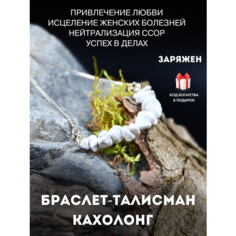 Браслет Gold Tree, авантюрин, лунный камень, оникс, кахолонг, малахит, аметист, цитрин, яшма, 1 шт., размер 16 см, диаметр 6 см, серебристый