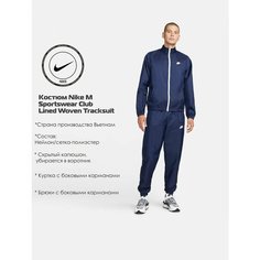 Костюм спортивный NIKE, размер L, blue