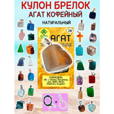 Колье ОптимаБизнес