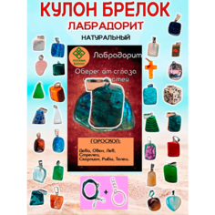 Колье ОптимаБизнес