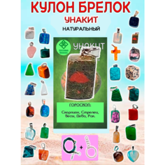Колье ОптимаБизнес