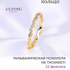 Кольцо XUPING JEWELRY, фианит, искусственный камень, размер 20, бесцветный, золотой
