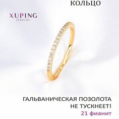 Кольцо XUPING JEWELRY, фианит, искусственный камень, размер 19, бесцветный, золотой