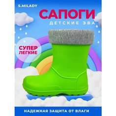 Сапоги Smile of Milady, размер 33, зеленый/серый