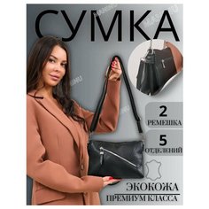 Сумка мессенджер , фактура гладкая, черный Maninu