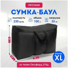 Сумка-баул , 100 л, 50х50х70 см, чёрный Panda Baul