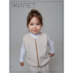 Жилет Снолики, размер 62, бежевый