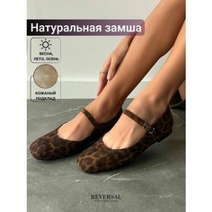 Балетки Мэри Джейн Reversal, размер 39, бежевый