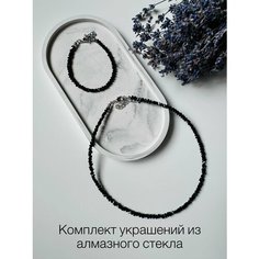 Комплект бижутерии: браслет, чокер, бисер, хрусталь, стекло, размер браслета 17 см, размер колье/цепочки 38 см, черная Нет бренда