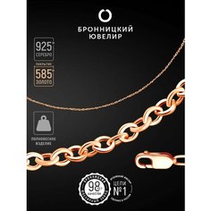 Цепь Бронницкий Ювелир, серебро, 925 проба, золочение, длина 40 см, средний вес 1.1 г, , золотистый