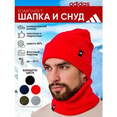 Шапка бини Minimal для мужчин и женщин, размер 52/58, ярко-красный