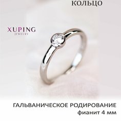 Кольцо XUPING JEWELRY, фианит, искусственный камень, размер 17, бесцветный