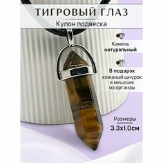 Подвеска, черный, коричневый Y LON