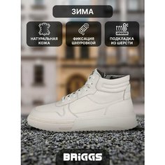 Ботинки BRIGGS, размер 44, бежевый