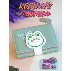 Кошелек Plush Story, зеленый