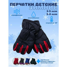 Перчатки Детские зимние непромокаемые для детей, размер 3-5 лет, синий, красный Нет бренда