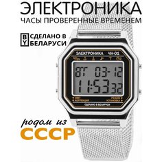 Наручные часы Электроника