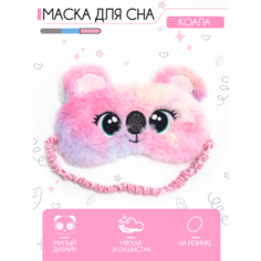 Маска для сна LERO, голубой, желтый, розовый