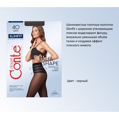 Колготки Conte elegant, 40 den, размер 4, nero/черный