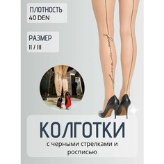 Колготки Casandana, 40 den, размер 2/3, бежевый