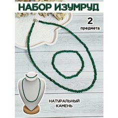 Колье ОптимаБизнес
