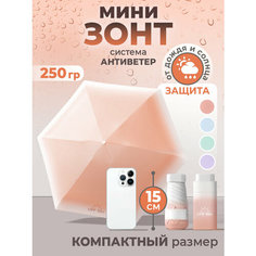 Мини-зонт , розовый Upf50
