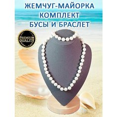 Колье ОптимаБизнес