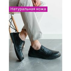 Лоферы Reversal, размер 42, черный