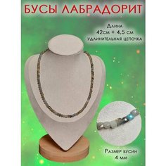 Колье ОптимаБизнес