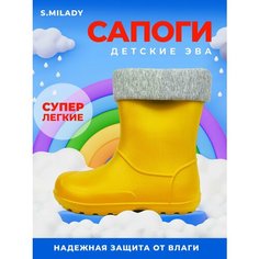 Сапоги Smile of Milady, размер 32, желтый/серый