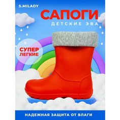 Сапоги Smile of Milady, размер 29, красный/серый