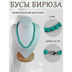 Колье ОптимаБизнес