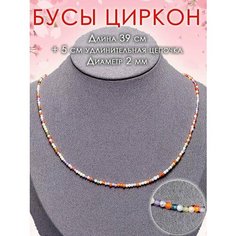 Колье ОптимаБизнес