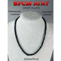 Колье ОптимаБизнес