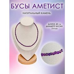 Колье ОптимаБизнес