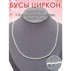 Колье ОптимаБизнес