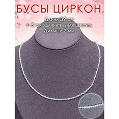 Колье ОптимаБизнес