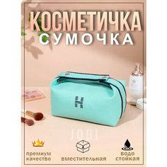 Косметичка , синий, зеленый Без бренда