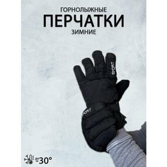 Перчатки CAST-TEX для мужчин и женщин, размер 9, черные