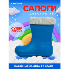 Сапоги Smile of Milady, размер 32, cиний