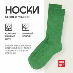 Носки Uniqlo Базовая коллекция, размер 28, зеленый