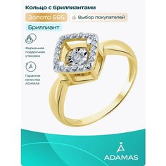 Кольцо АДАМАС, золото, 585 проба, размер 17.5