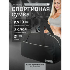 Сумка спортивная RUSSIA SPORTS, 21 л, 17х25х44 см, ручная кладь, черный, серебряный