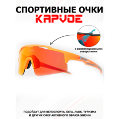 Солнцезащитные очки Kapvoe, оранжевый/серый