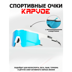 Солнцезащитные очки Kapvoe, белый/синий