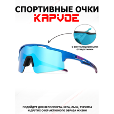 Солнцезащитные очки Kapvoe, синий/голубой