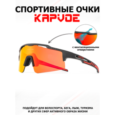 Солнцезащитные очки Kapvoe, черный/красный/оранжевый