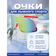 Солнцезащитные очки SVETODAR116, белый