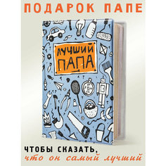 Обложка для паспорта Бюро находок, белый