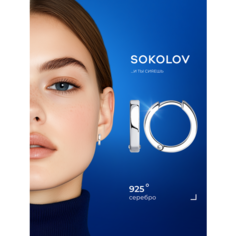 Серьги SOKOLOV, серебро, 925 проба, родирование, размер 14 мм, , серебро